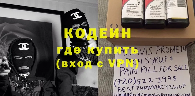 Codein Purple Drank  где продают   Нелидово 